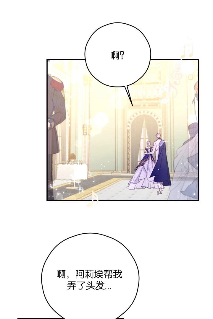 《这辈子我要当配角》第38话 第10页