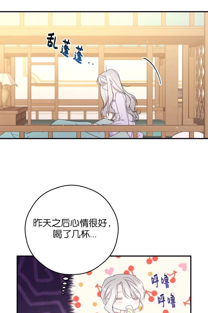 《这辈子我要当配角》第38话 第24页