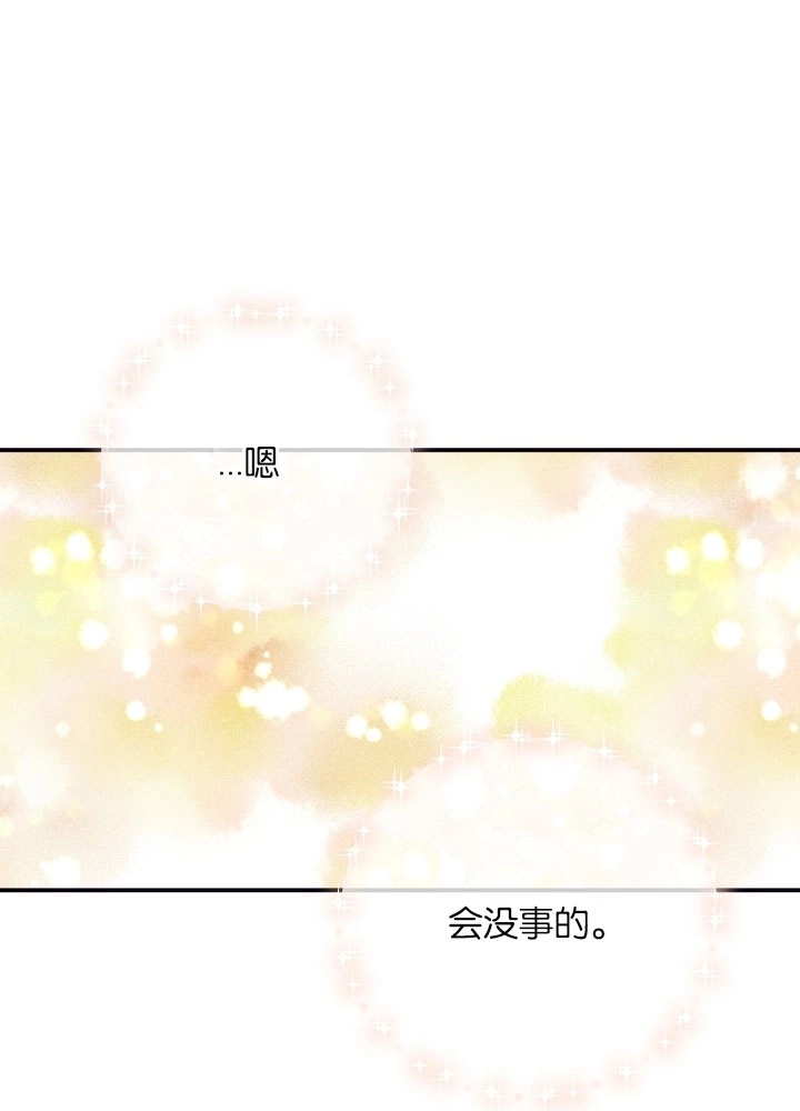 《这辈子我要当配角》第38话 第46页