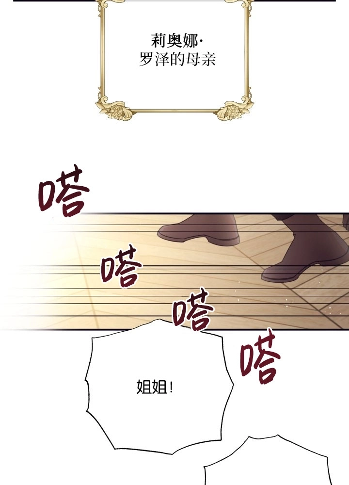 《这辈子我要当配角》第38话 第55页