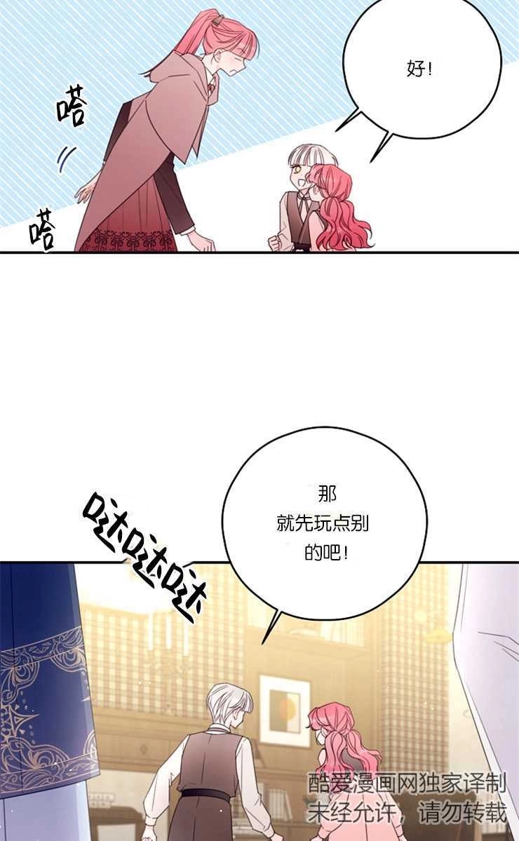 《这辈子我要当配角》第39话 第4页