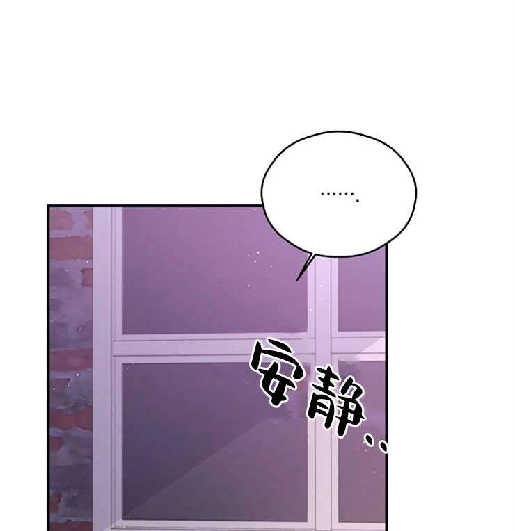 《这辈子我要当配角》第39话 第55页