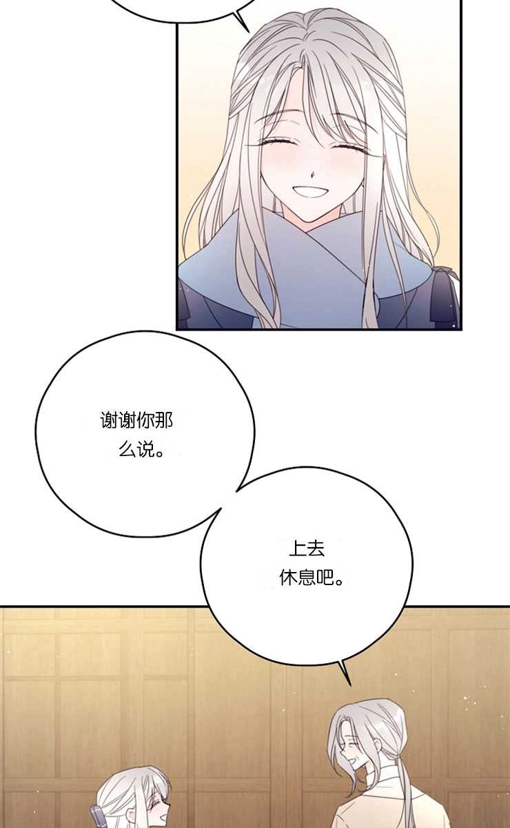 《这辈子我要当配角》第39话 第7页
