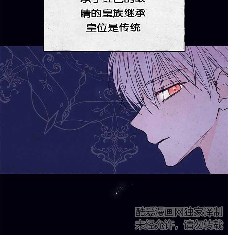《这辈子我要当配角》第39话 第42页