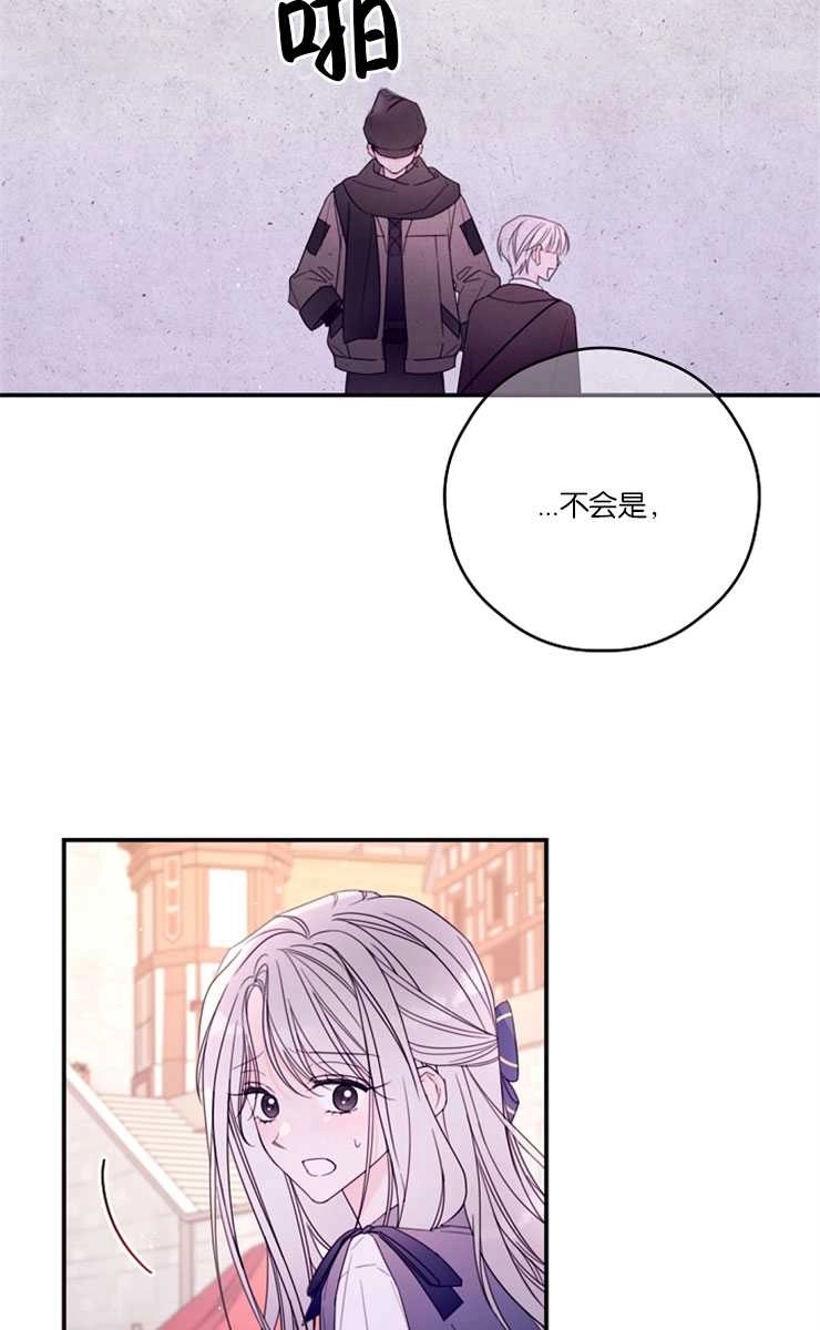 《这辈子我要当配角》第39话 第17页
