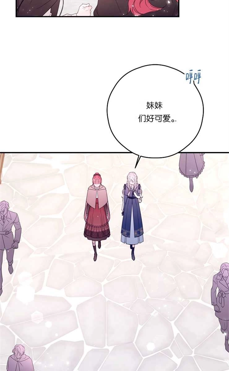 《这辈子我要当配角》第39话 第12页