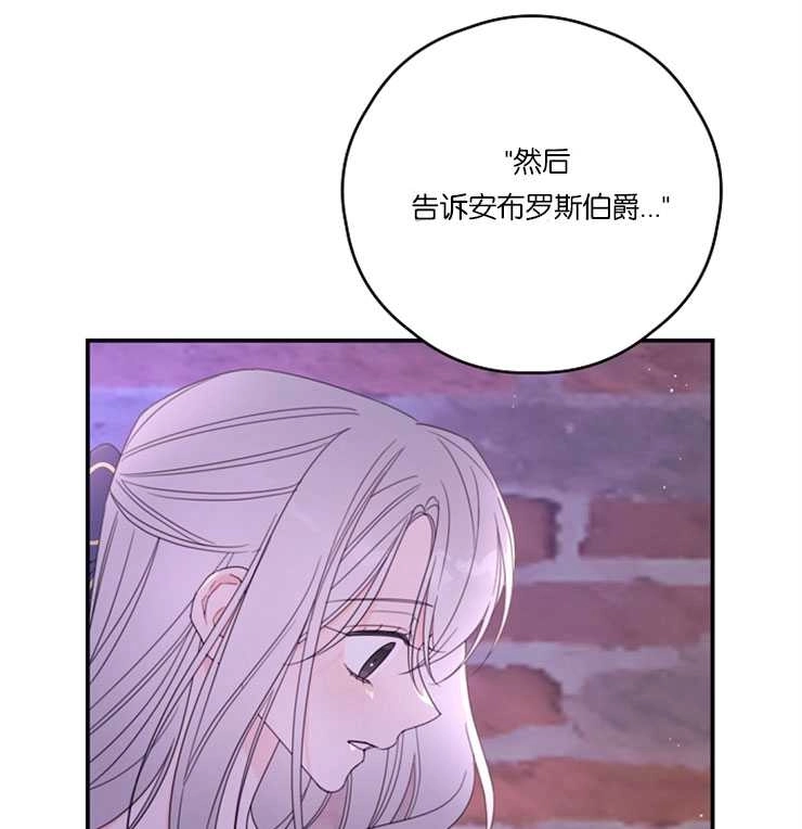 《这辈子我要当配角》第39话 第49页