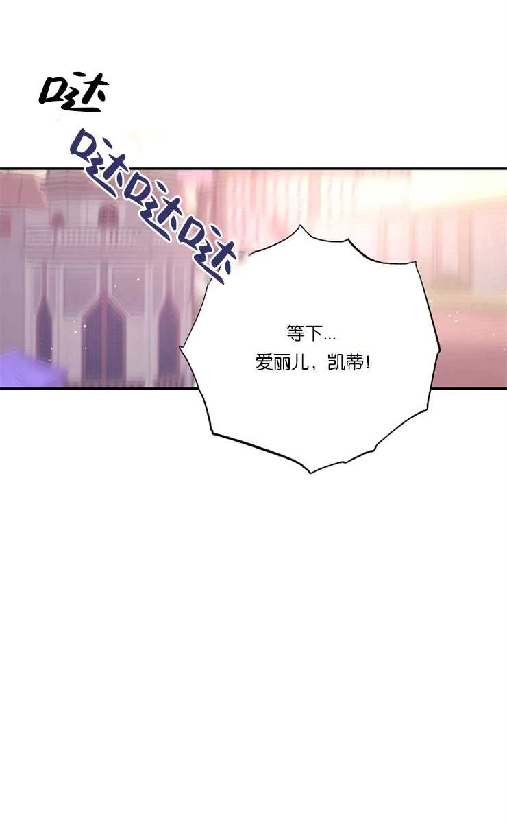 《这辈子我要当配角》第39话 第21页