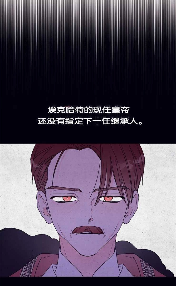 《这辈子我要当配角》第39话 第37页