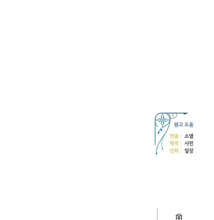 《这辈子我要当配角》第39话 第60页