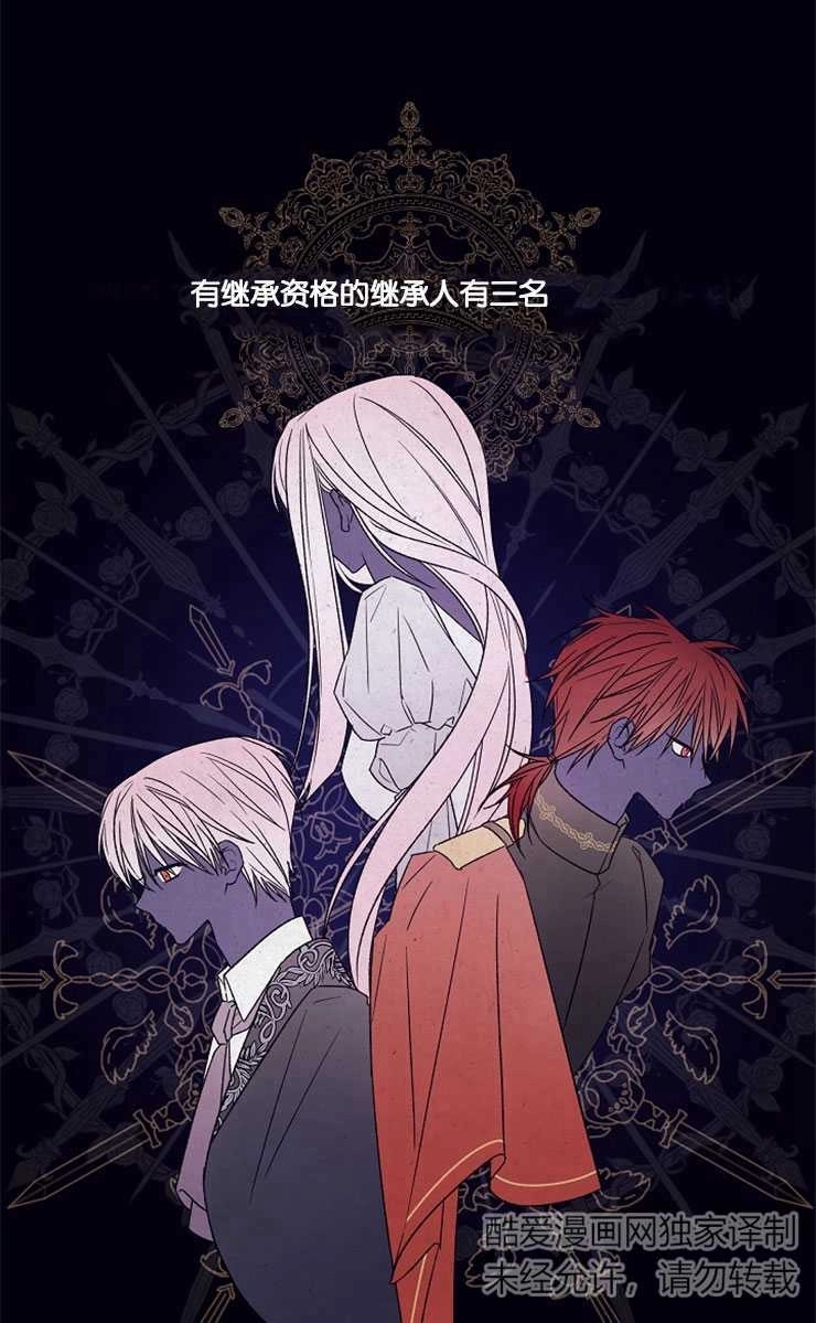 《这辈子我要当配角》第39话 第38页