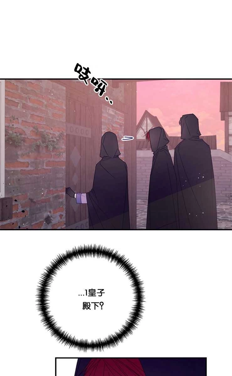 《这辈子我要当配角》第39话 第35页