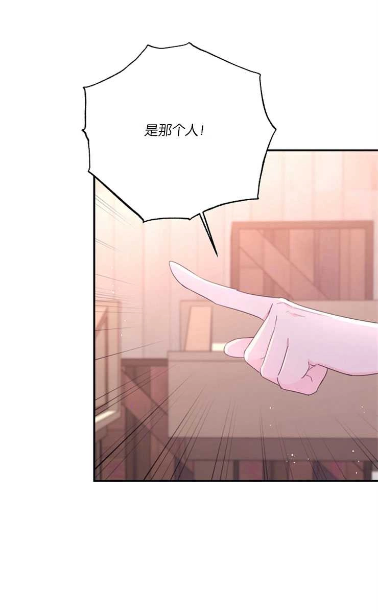 《这辈子我要当配角》第39话 第19页