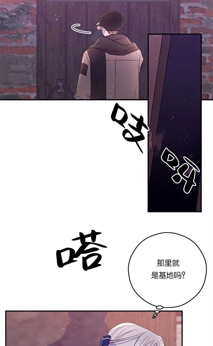 《这辈子我要当配角》第39话 第30页
