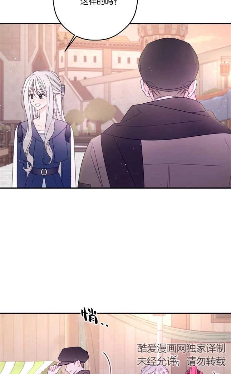 《这辈子我要当配角》第39话 第14页