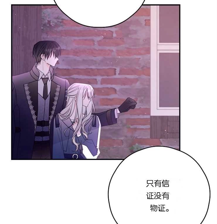 《这辈子我要当配角》第39话 第46页