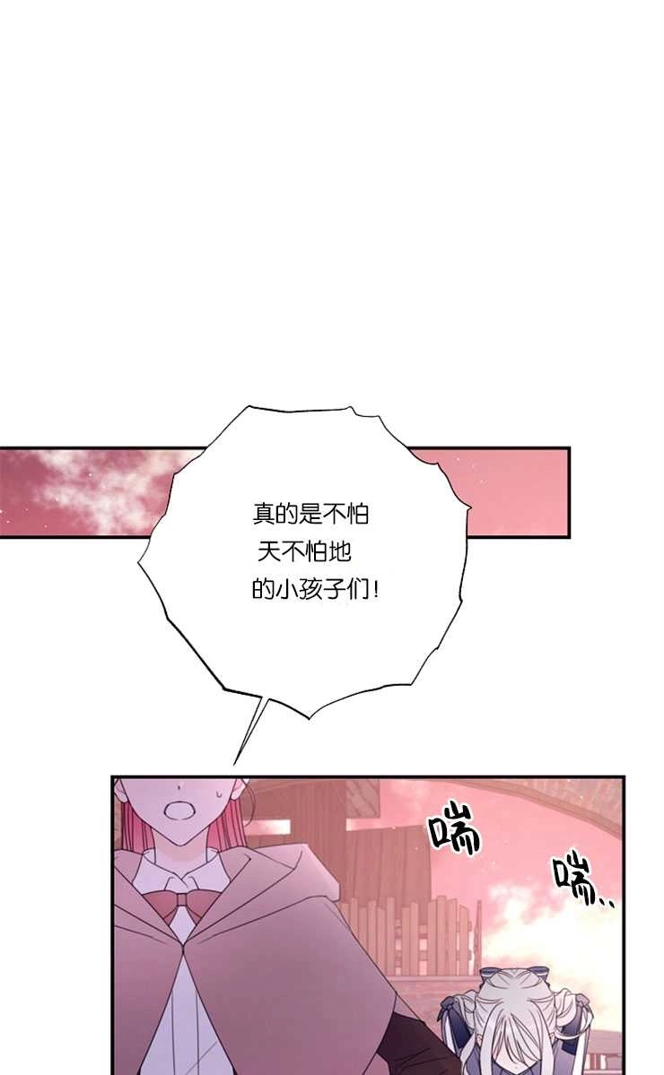 《这辈子我要当配角》第39话 第22页
