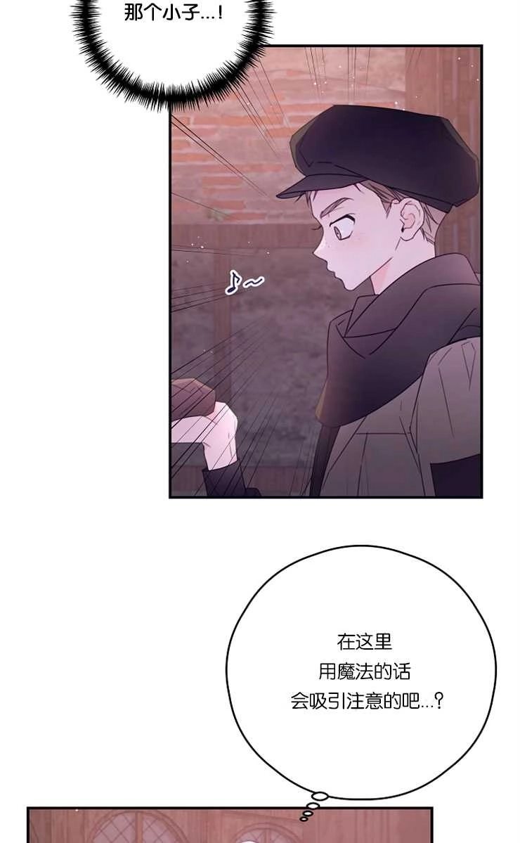 《这辈子我要当配角》第39话 第26页