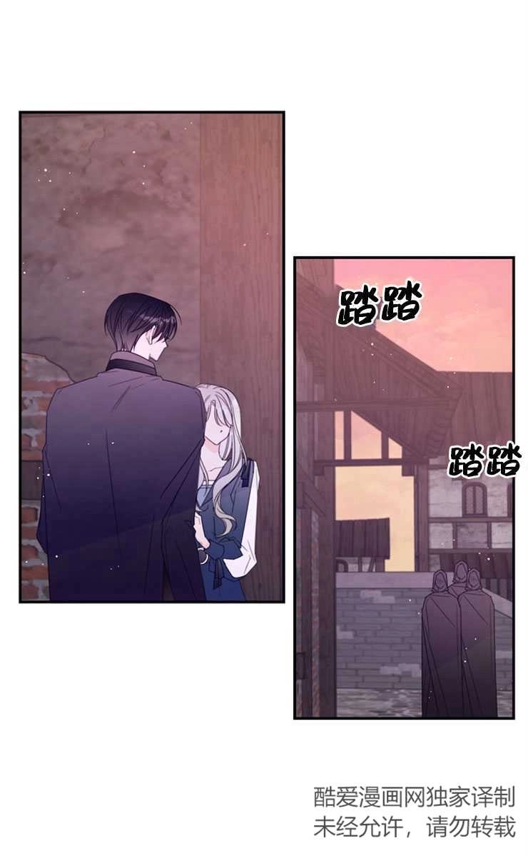 《这辈子我要当配角》第39话 第34页