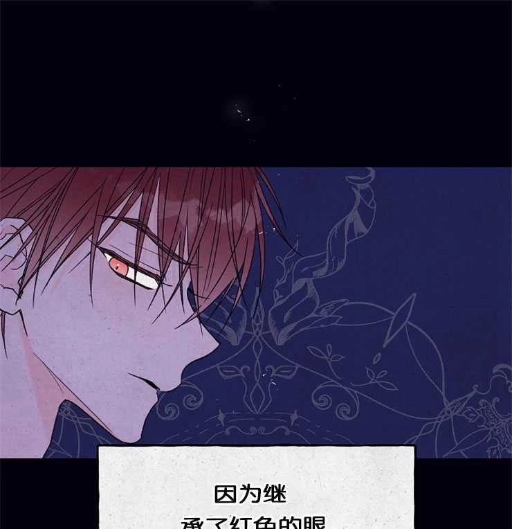 《这辈子我要当配角》第39话 第41页