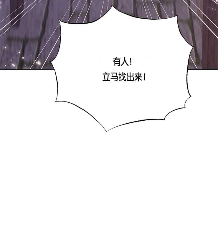 《这辈子我要当配角》第39话 第59页