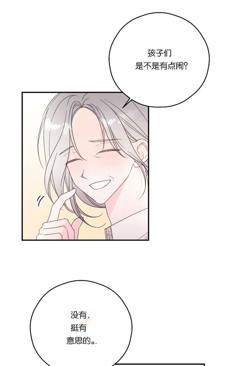 《这辈子我要当配角》第39话 第6页