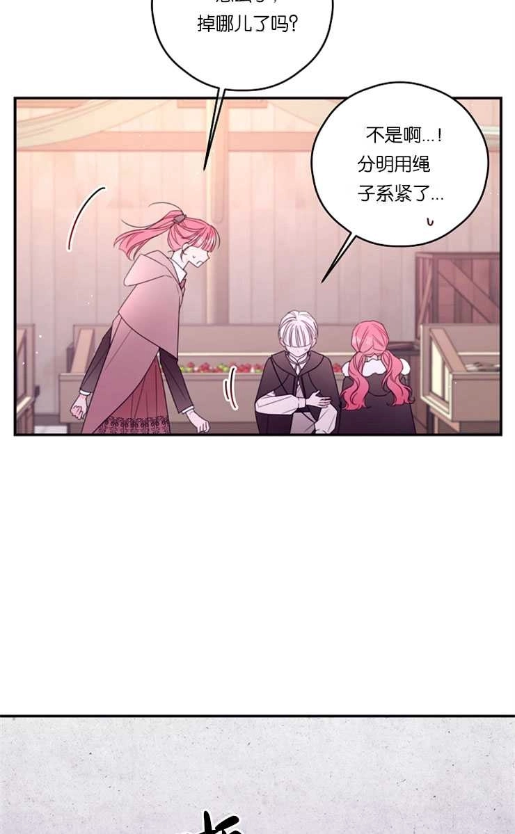 《这辈子我要当配角》第39话 第16页