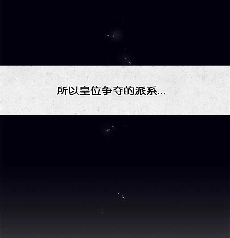 《这辈子我要当配角》第39话 第43页