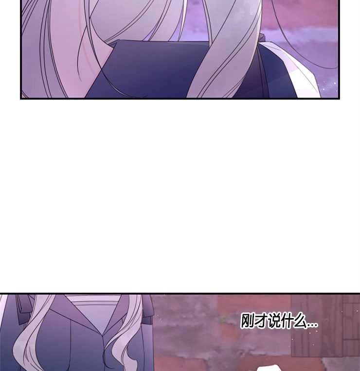 《这辈子我要当配角》第39话 第51页