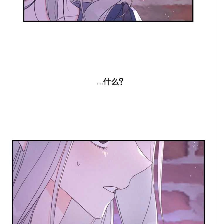 《这辈子我要当配角》第39话 第50页
