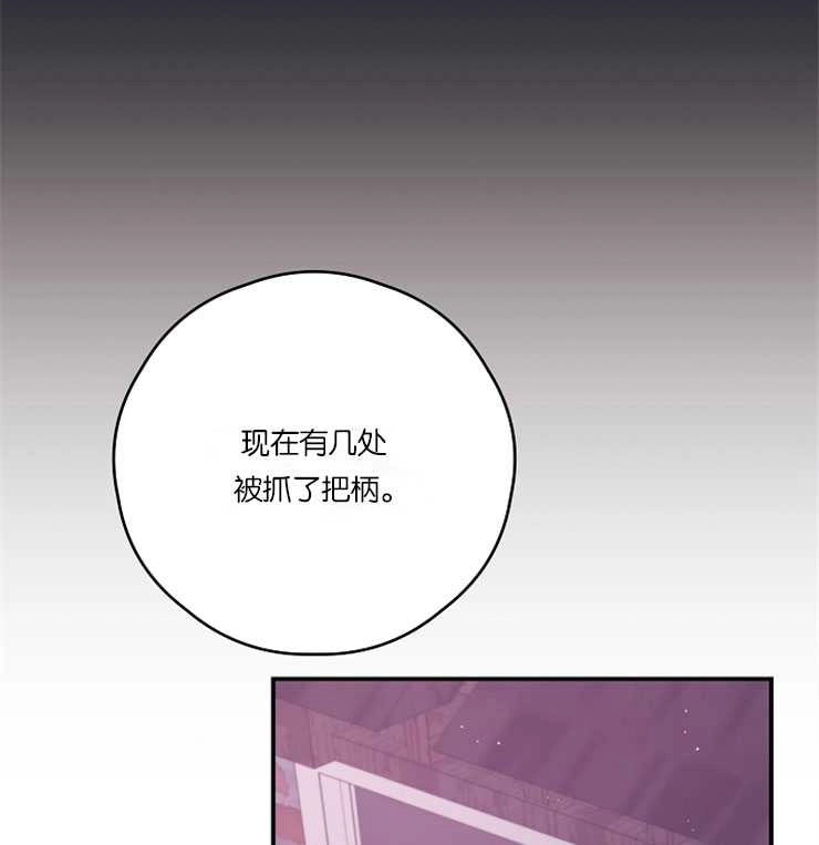 《这辈子我要当配角》第39话 第44页