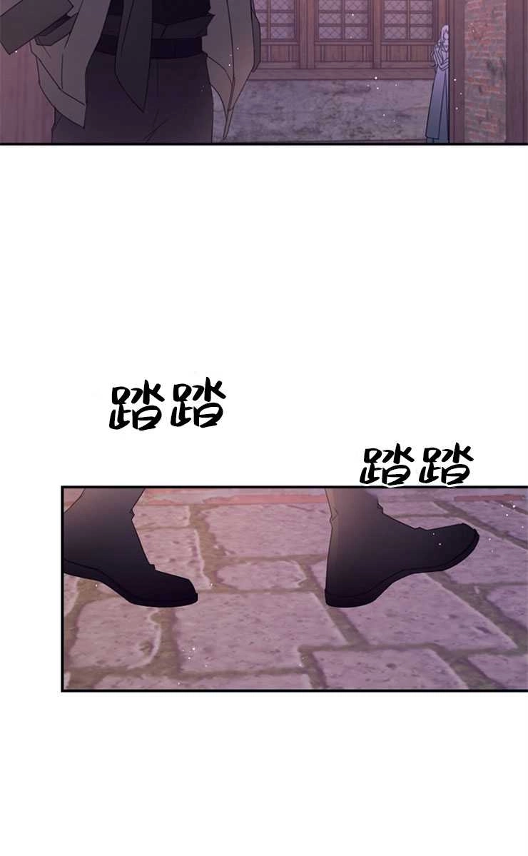 《这辈子我要当配角》第39话 第28页