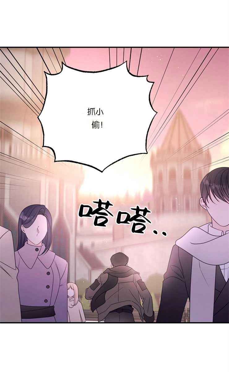《这辈子我要当配角》第39话 第20页