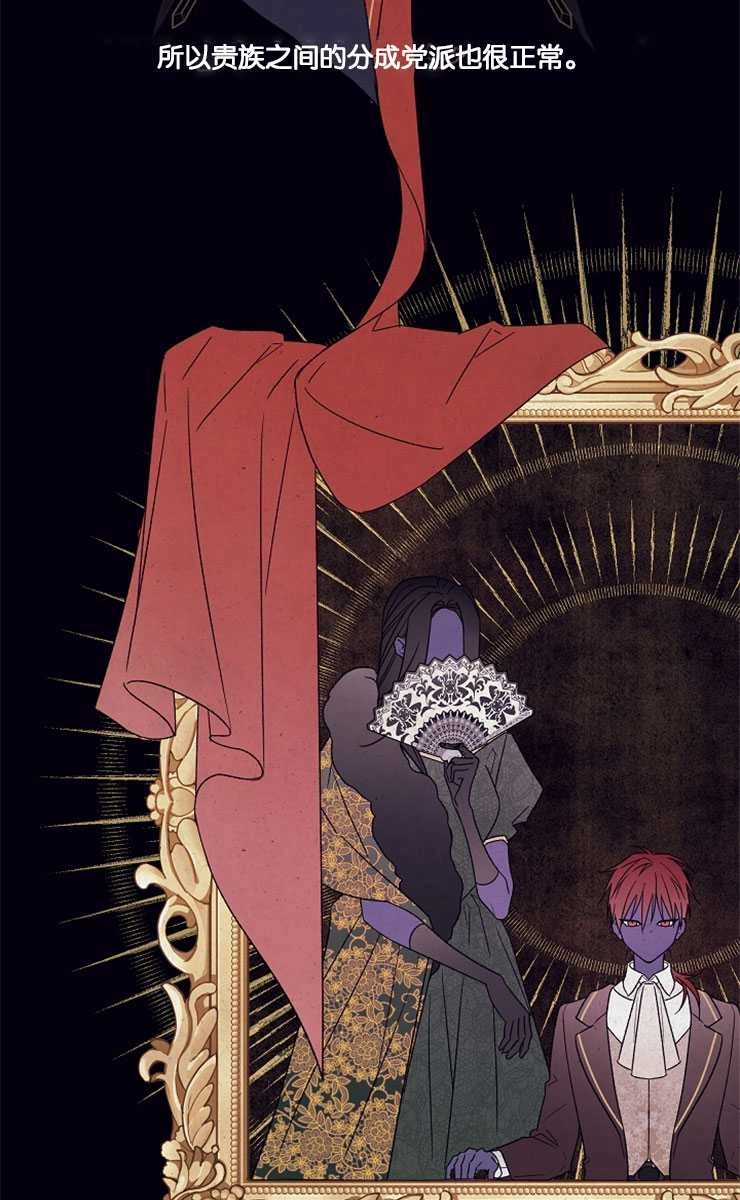 《这辈子我要当配角》第39话 第39页