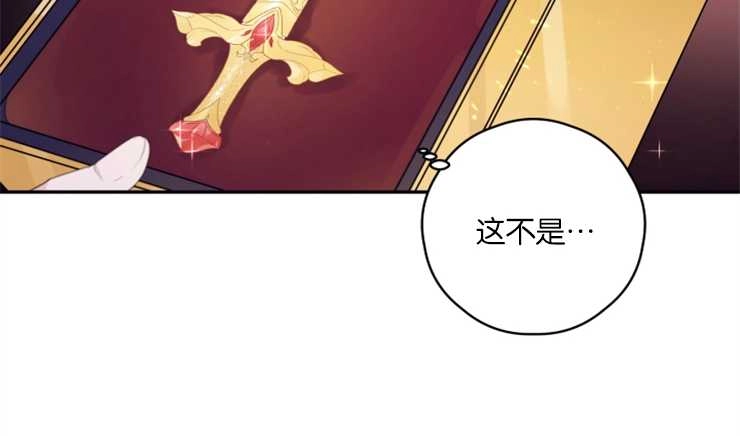 《这辈子我要当配角》第04话 第56页