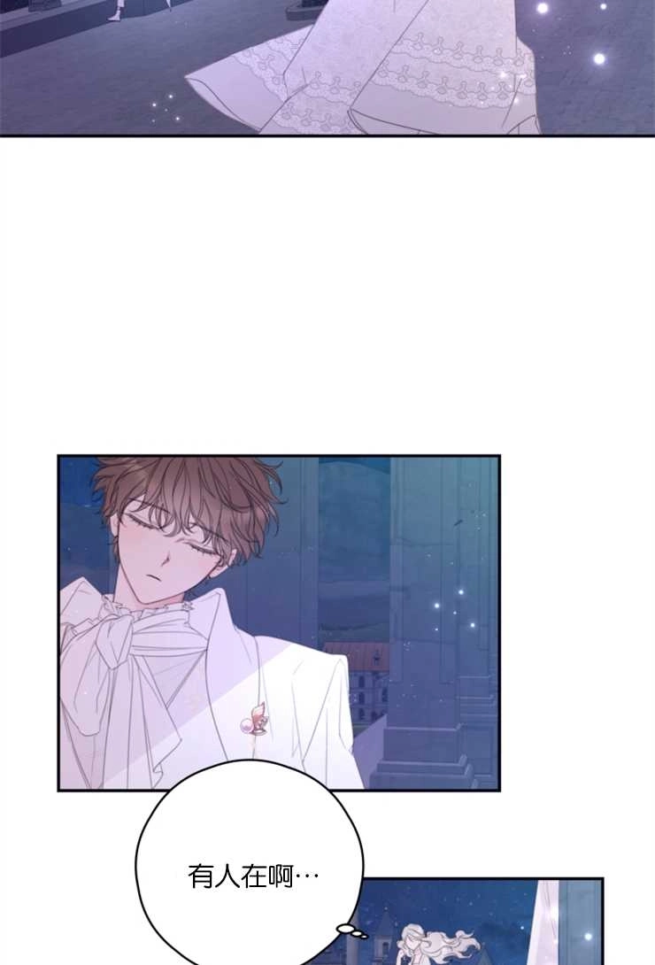 《这辈子我要当配角》第04话 第28页