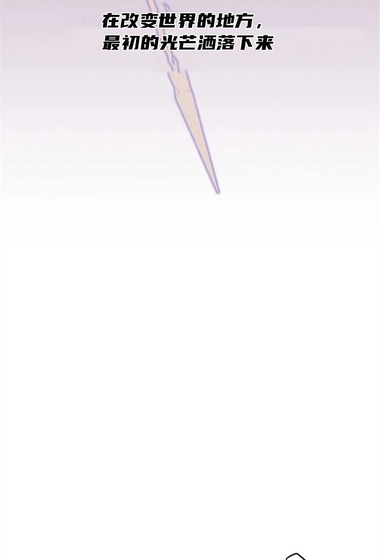 《这辈子我要当配角》第04话 第19页