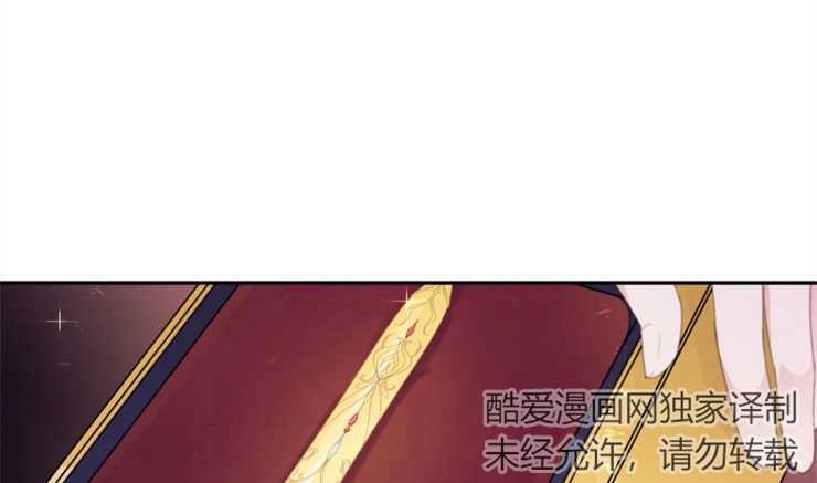 《这辈子我要当配角》第04话 第55页