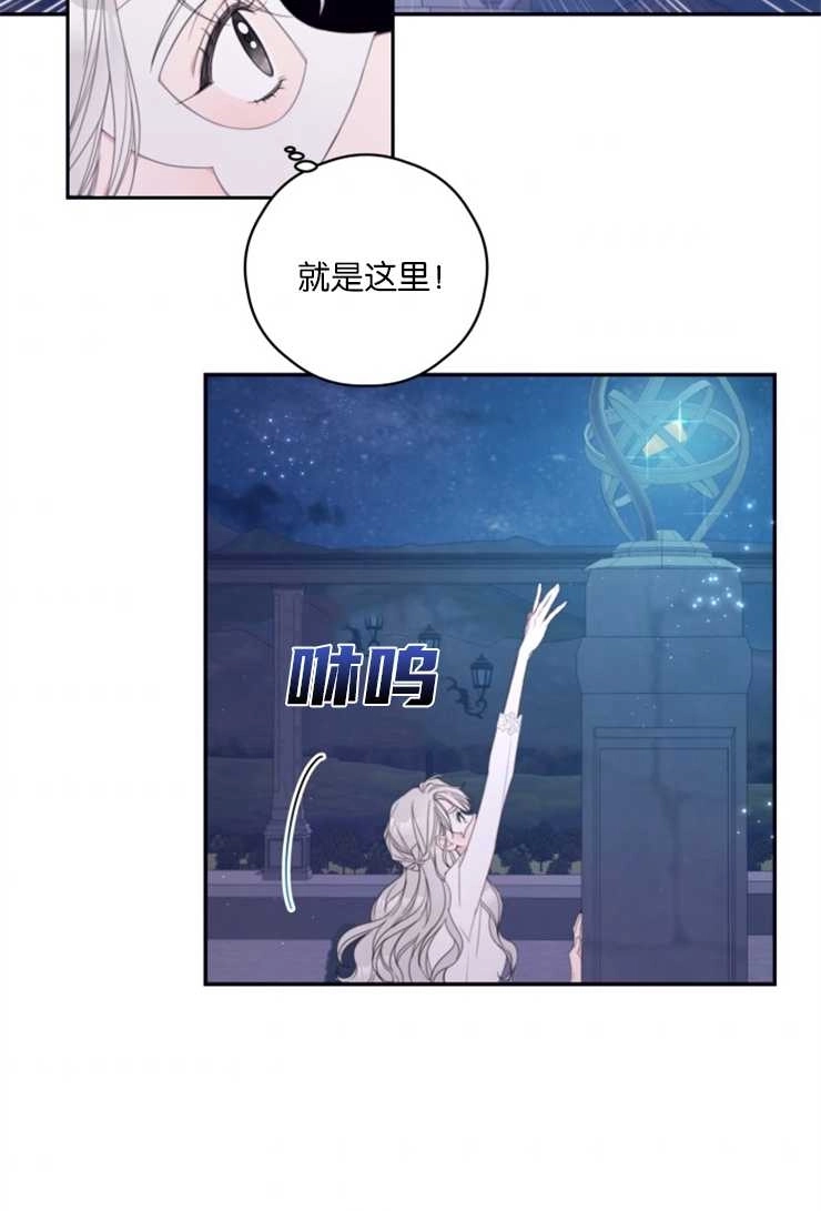 《这辈子我要当配角》第04话 第31页