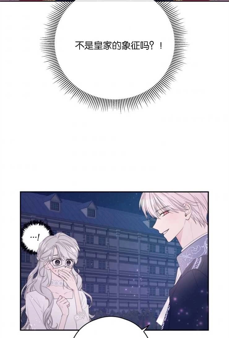 《这辈子我要当配角》第04话 第10页
