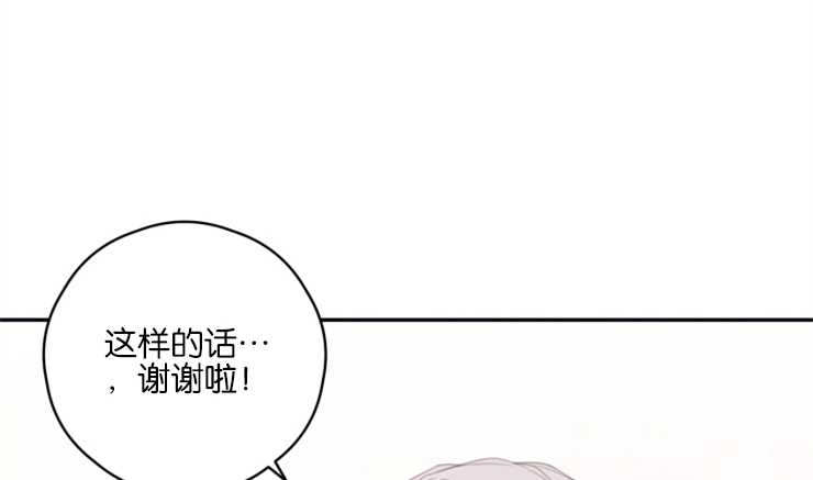 《这辈子我要当配角》第04话 第45页