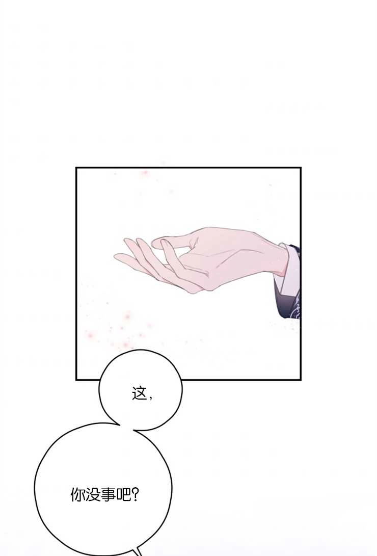 《这辈子我要当配角》第04话 第1页
