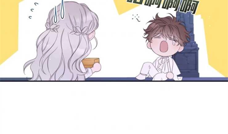 《这辈子我要当配角》第04话 第42页