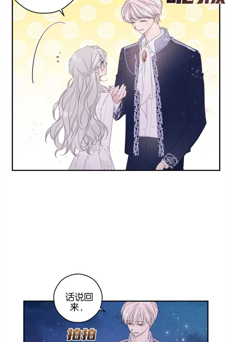 《这辈子我要当配角》第04话 第4页