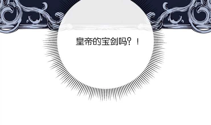 《这辈子我要当配角》第04话 第59页