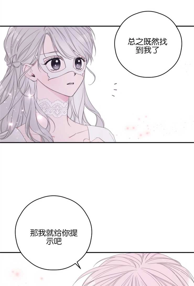 《这辈子我要当配角》第04话 第12页