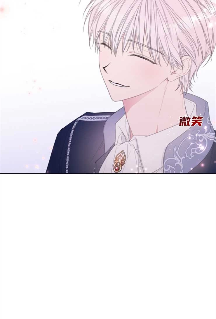 《这辈子我要当配角》第04话 第13页