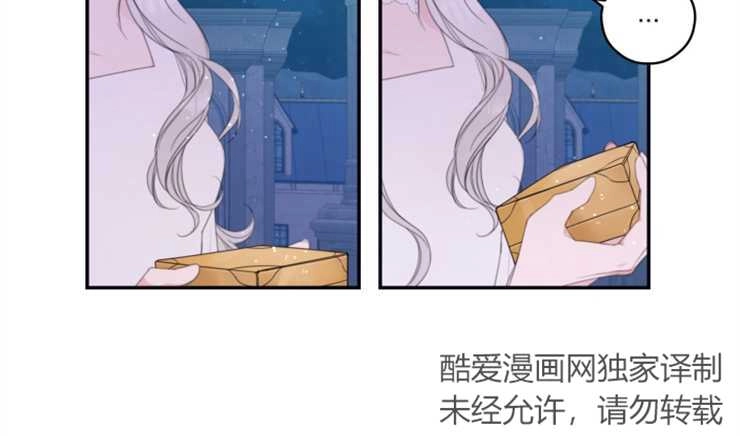 《这辈子我要当配角》第04话 第44页