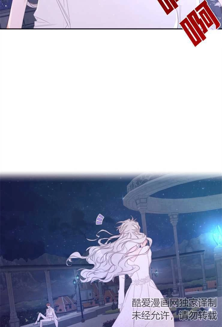 《这辈子我要当配角》第04话 第27页