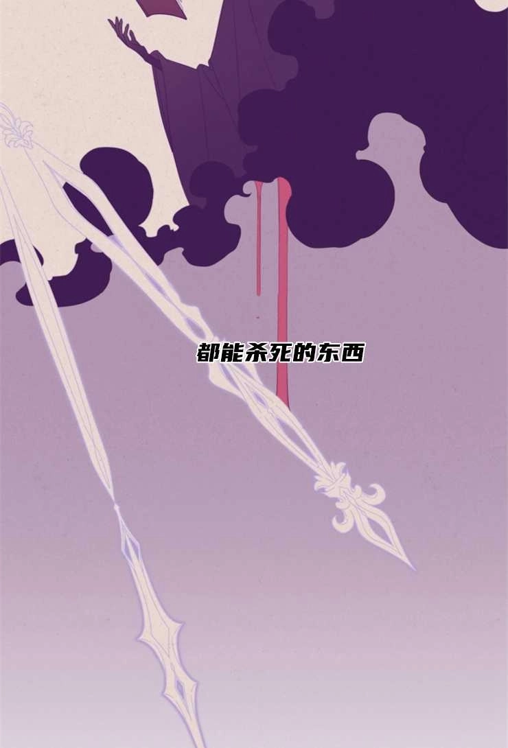 《这辈子我要当配角》第04话 第18页